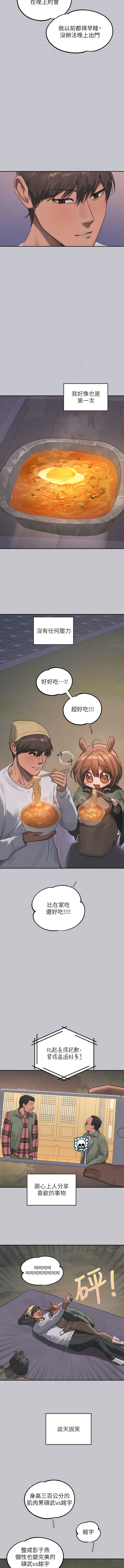 韩国漫画富家女姐姐韩漫_富家女姐姐-第122话-希望我的未来都有妳陪伴在线免费阅读-韩国漫画-第4张图片