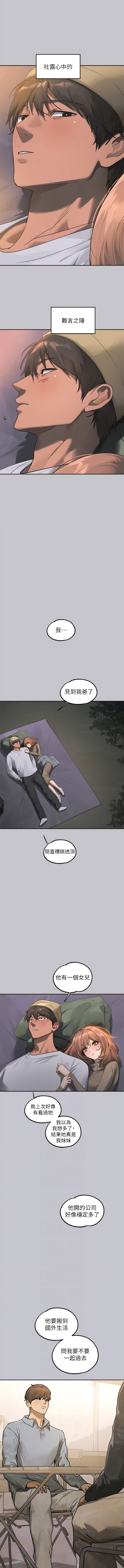 韩国漫画富家女姐姐韩漫_富家女姐姐-第122话-希望我的未来都有妳陪伴在线免费阅读-韩国漫画-第6张图片