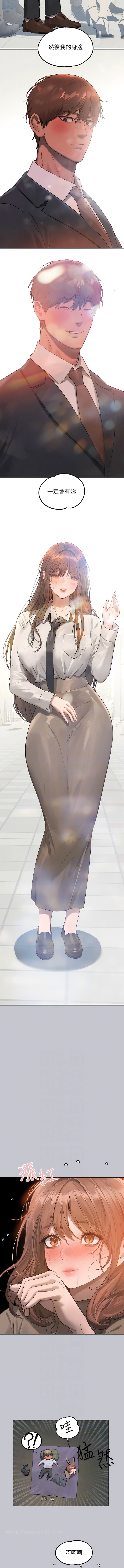 韩国漫画富家女姐姐韩漫_富家女姐姐-第122话-希望我的未来都有妳陪伴在线免费阅读-韩国漫画-第9张图片