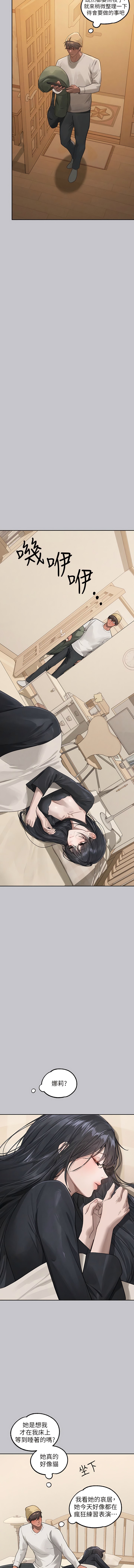 韩国漫画富家女姐姐韩漫_富家女姐姐-第122话-希望我的未来都有妳陪伴在线免费阅读-韩国漫画-第12张图片