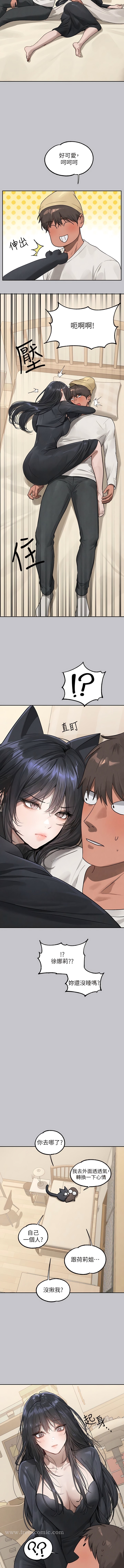 韩国漫画富家女姐姐韩漫_富家女姐姐-第122话-希望我的未来都有妳陪伴在线免费阅读-韩国漫画-第13张图片