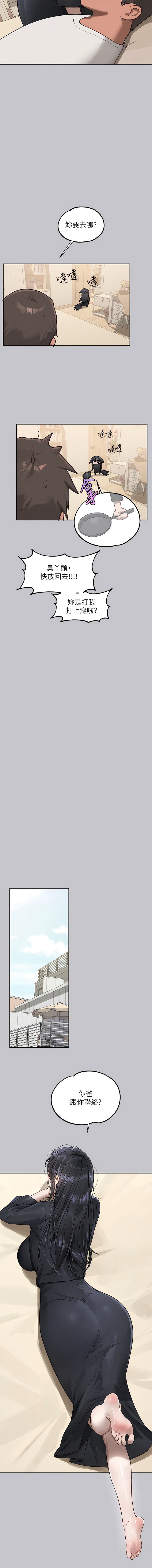 韩国漫画富家女姐姐韩漫_富家女姐姐-第122话-希望我的未来都有妳陪伴在线免费阅读-韩国漫画-第14张图片