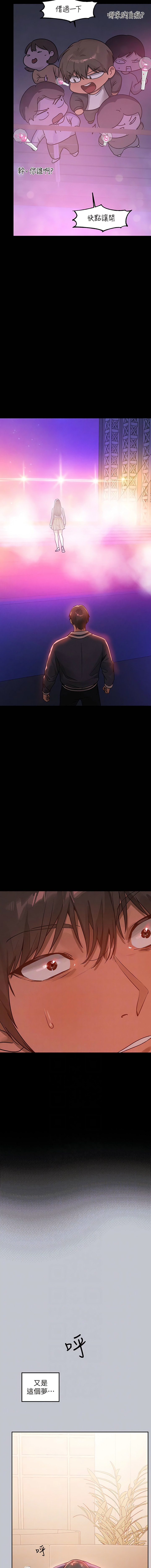 韩国漫画富家女姐姐韩漫_富家女姐姐-第123话-妳还想跟我做什幺？在线免费阅读-韩国漫画-第6张图片