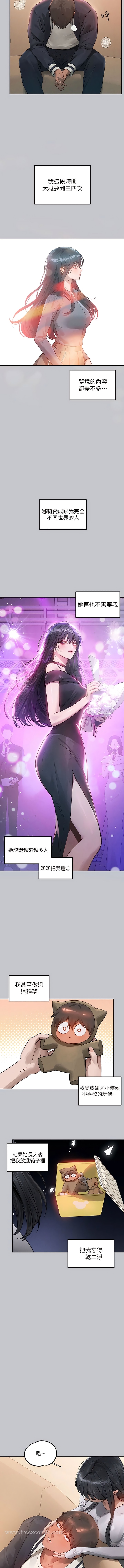 韩国漫画富家女姐姐韩漫_富家女姐姐-第123话-妳还想跟我做什幺？在线免费阅读-韩国漫画-第7张图片