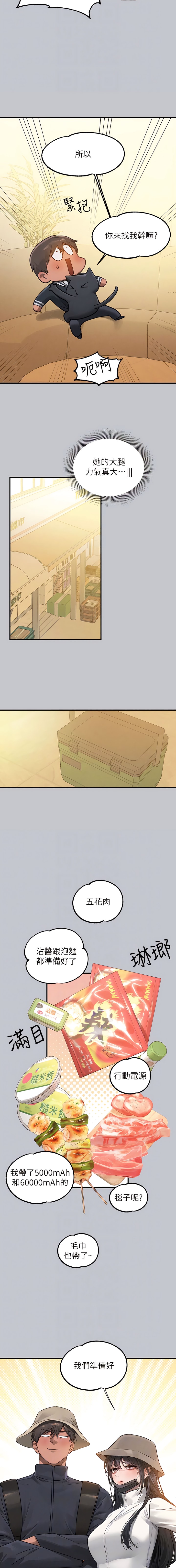 韩国漫画富家女姐姐韩漫_富家女姐姐-第123话-妳还想跟我做什幺？在线免费阅读-韩国漫画-第10张图片