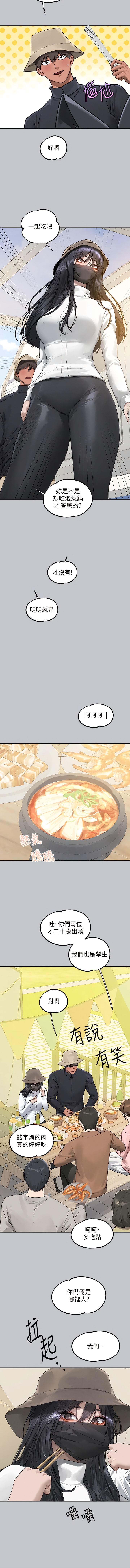 韩国漫画富家女姐姐韩漫_富家女姐姐-第123话-妳还想跟我做什幺？在线免费阅读-韩国漫画-第14张图片