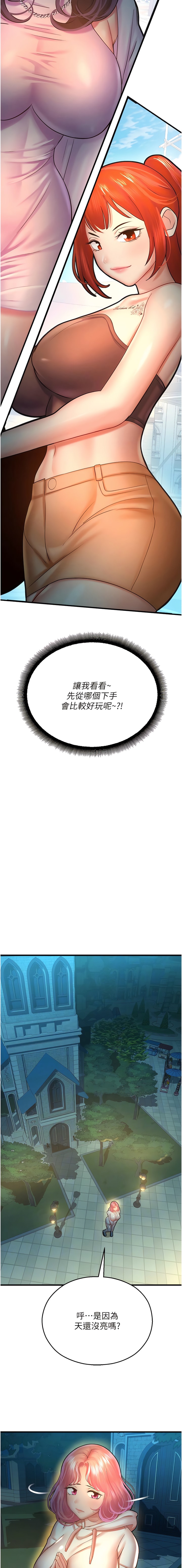 韩国漫画命运湿乐园韩漫_命运湿乐园-第21话-鹹溼的晨光约会在线免费阅读-韩国漫画-第6张图片