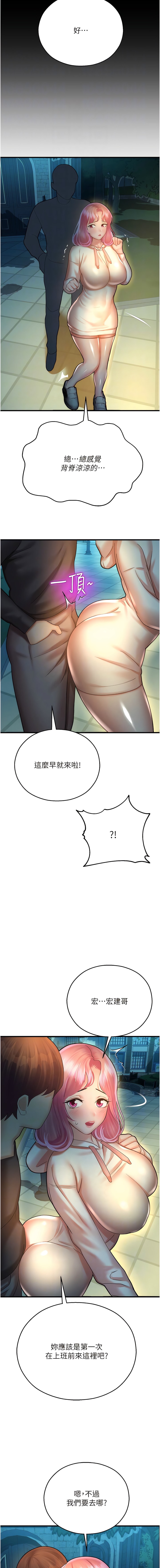 韩国漫画命运湿乐园韩漫_命运湿乐园-第21话-鹹溼的晨光约会在线免费阅读-韩国漫画-第8张图片