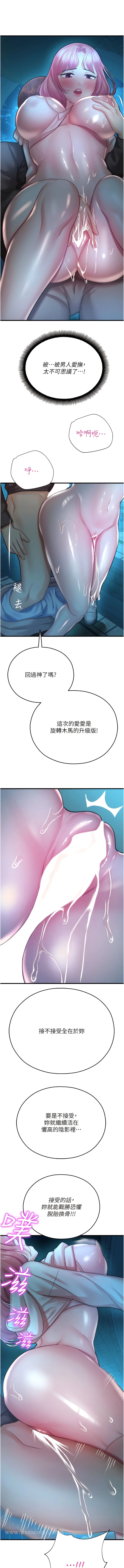 韩国漫画命运湿乐园韩漫_命运湿乐园-第21话-鹹溼的晨光约会在线免费阅读-韩国漫画-第15张图片