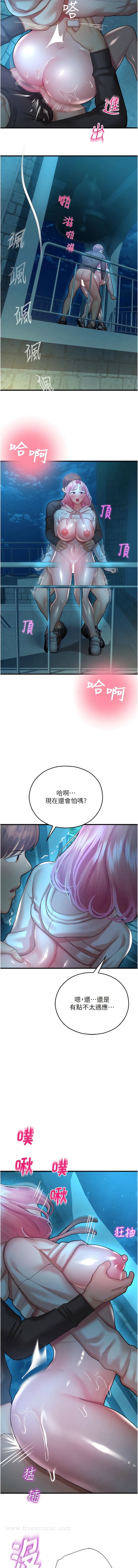 韩国漫画命运湿乐园韩漫_命运湿乐园-第21话-鹹溼的晨光约会在线免费阅读-韩国漫画-第17张图片