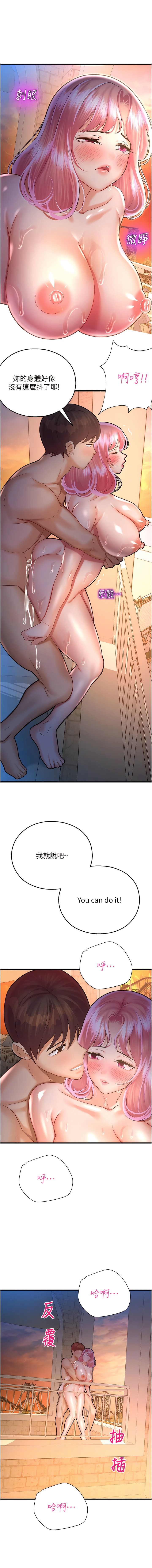 韩国漫画命运湿乐园韩漫_命运湿乐园-第22话-伴随淫水落下的钟声在线免费阅读-韩国漫画-第6张图片