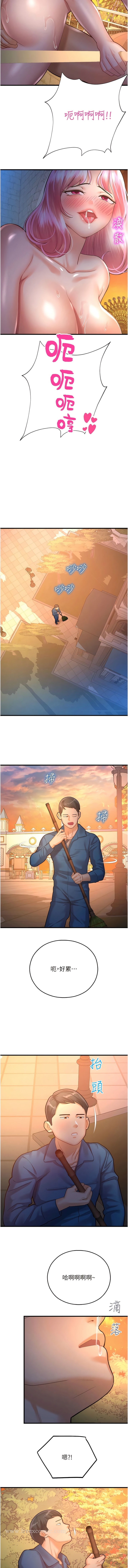 韩国漫画命运湿乐园韩漫_命运湿乐园-第22话-伴随淫水落下的钟声在线免费阅读-韩国漫画-第15张图片