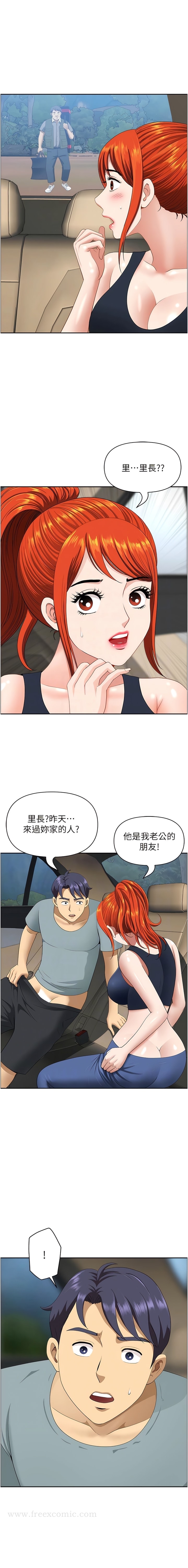 韩国漫画地方人妻们韩漫_地方人妻们-第21话-失控暴走的小老弟在线免费阅读-韩国漫画-第9张图片