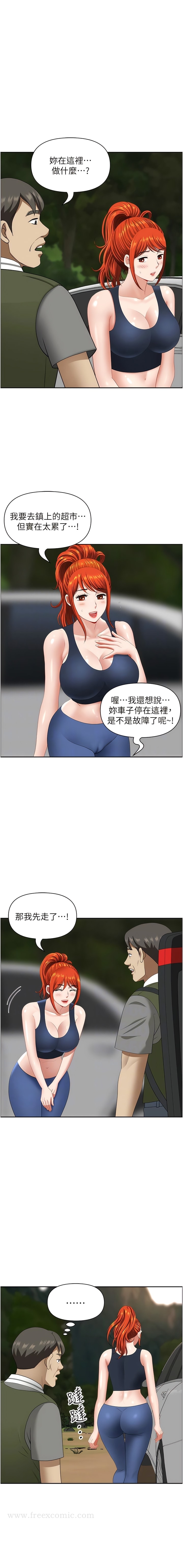 韩国漫画地方人妻们韩漫_地方人妻们-第21话-失控暴走的小老弟在线免费阅读-韩国漫画-第11张图片