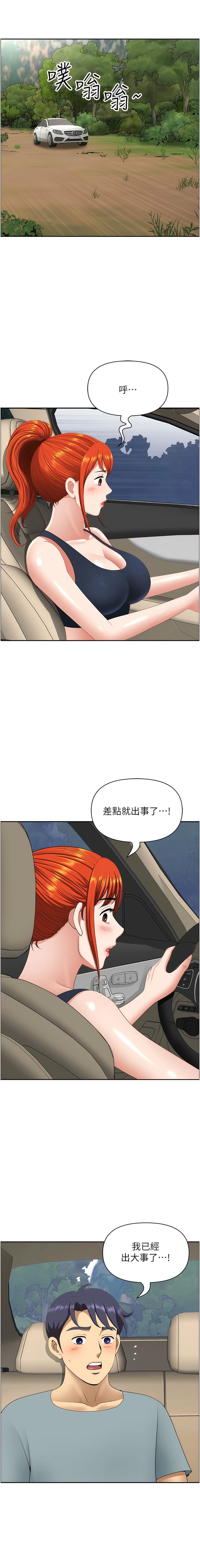 韩国漫画地方人妻们韩漫_地方人妻们-第21话-失控暴走的小老弟在线免费阅读-韩国漫画-第15张图片