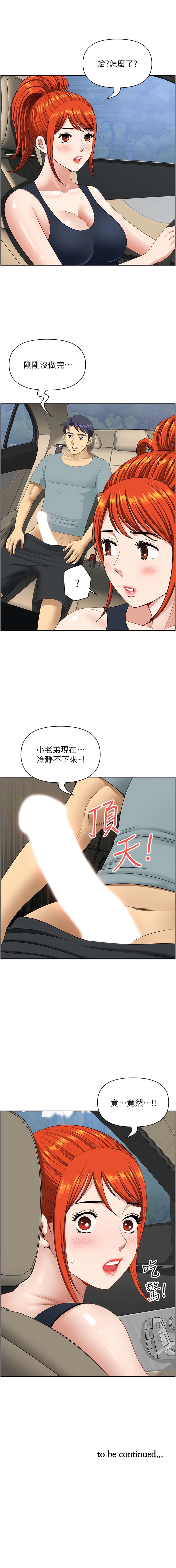 韩国漫画地方人妻们韩漫_地方人妻们-第21话-失控暴走的小老弟在线免费阅读-韩国漫画-第16张图片