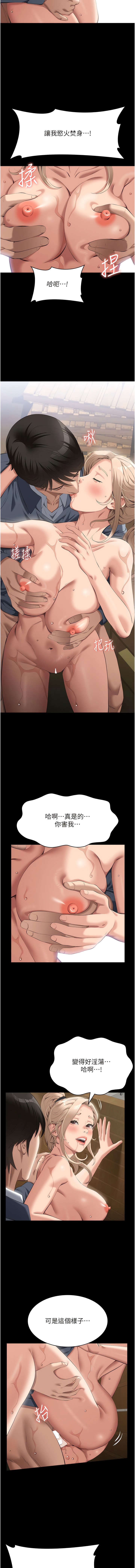 韩国漫画万能履历表韩漫_万能履历表-第79话-哈昂…!不要过来!在线免费阅读-韩国漫画-第13张图片