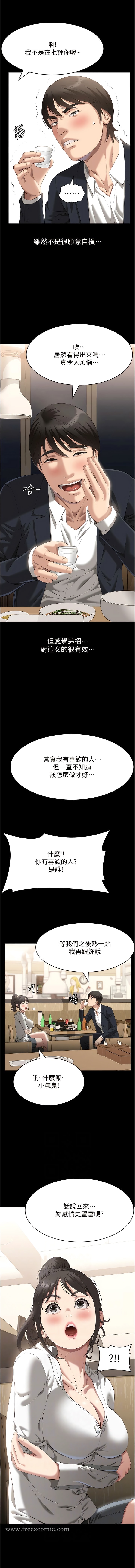 韩国漫画万能履历表韩漫_万能履历表-第80话-为了保护妹妹而牺牲!在线免费阅读-韩国漫画-第7张图片