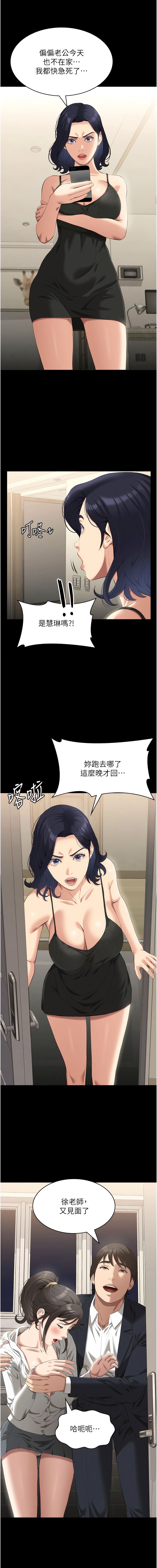 韩国漫画万能履历表韩漫_万能履历表-第80话-为了保护妹妹而牺牲!在线免费阅读-韩国漫画-第14张图片