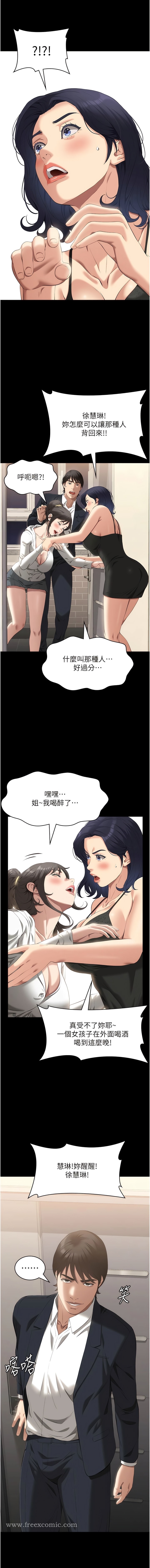 韩国漫画万能履历表韩漫_万能履历表-第80话-为了保护妹妹而牺牲!在线免费阅读-韩国漫画-第15张图片