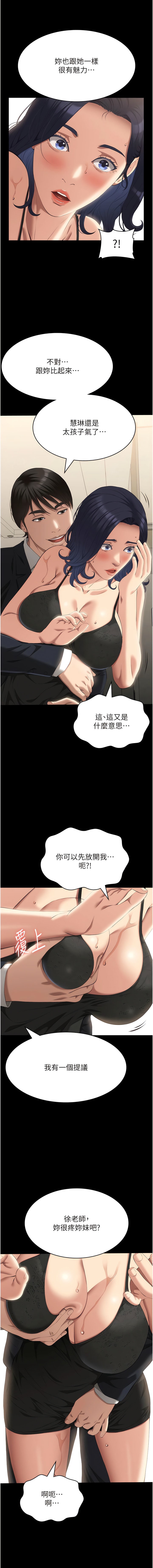 韩国漫画万能履历表韩漫_万能履历表-第80话-为了保护妹妹而牺牲!在线免费阅读-韩国漫画-第18张图片