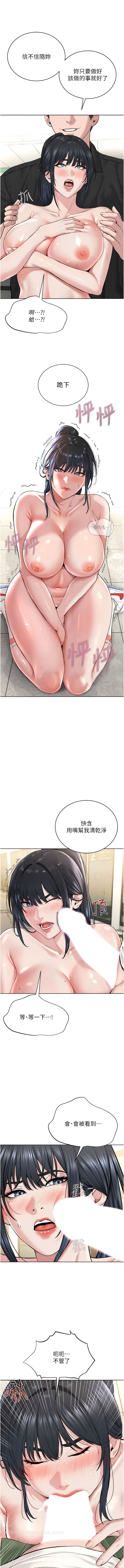 韩国漫画邪教教主韩漫_邪教教主-第10话-绝顶升天的喷水秀在线免费阅读-韩国漫画-第5张图片