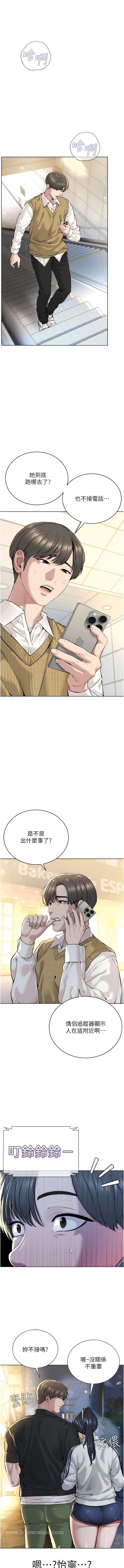 韩国漫画邪教教主韩漫_邪教教主-第10话-绝顶升天的喷水秀在线免费阅读-韩国漫画-第13张图片