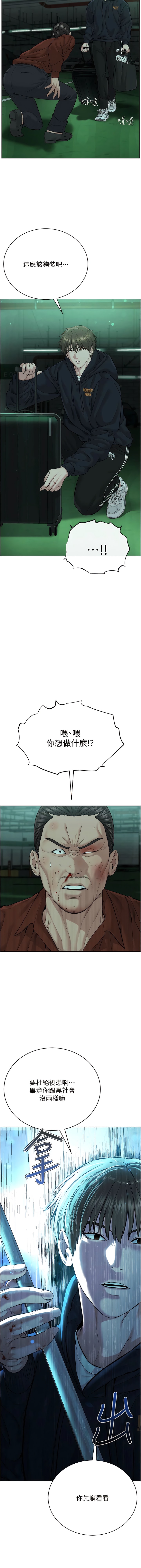 韩国漫画邪教教主韩漫_邪教教主-第11话-巨乳肇逃犯在线免费阅读-韩国漫画-第14张图片