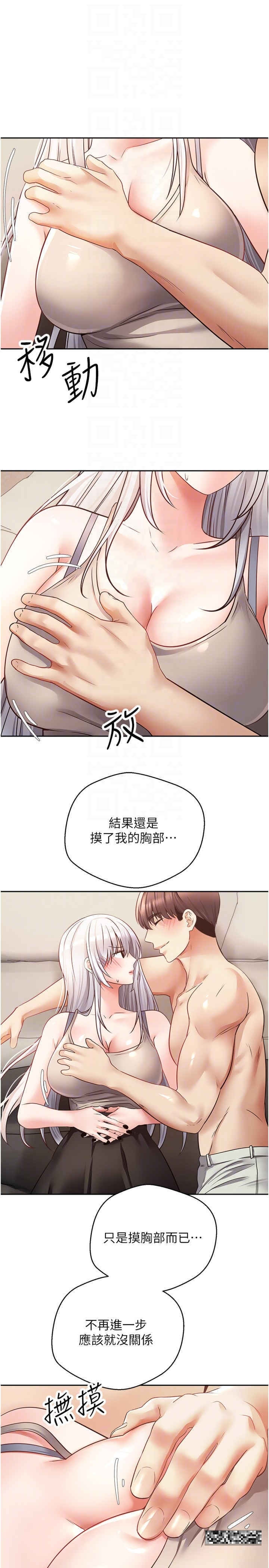 韩国漫画慾望成真App韩漫_慾望成真App-第54话-一摸下去就湿了在线免费阅读-韩国漫画-第22张图片