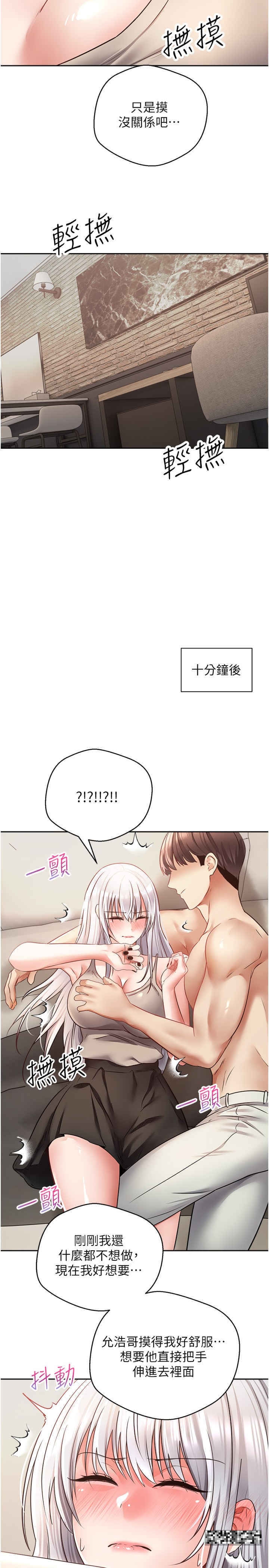 韩国漫画慾望成真App韩漫_慾望成真App-第54话-一摸下去就湿了在线免费阅读-韩国漫画-第23张图片