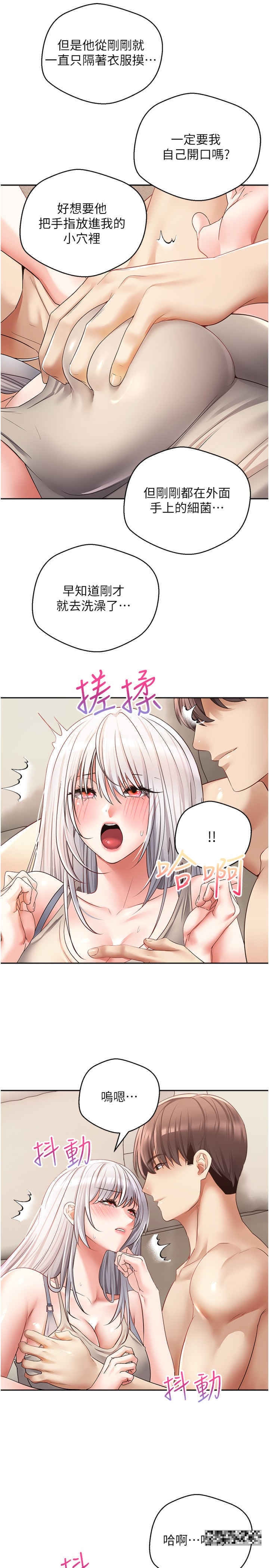 韩国漫画慾望成真App韩漫_慾望成真App-第54话-一摸下去就湿了在线免费阅读-韩国漫画-第25张图片