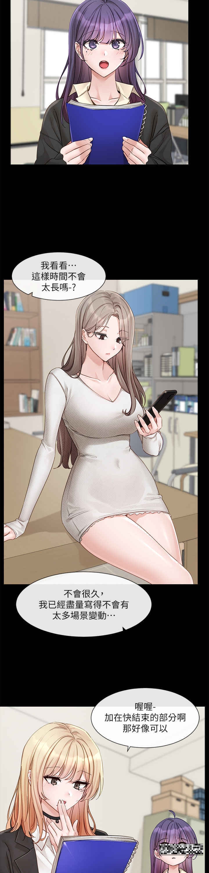 韩国漫画社团学姐韩漫_社团学姐-第151话-最后的準备在线免费阅读-韩国漫画-第16张图片