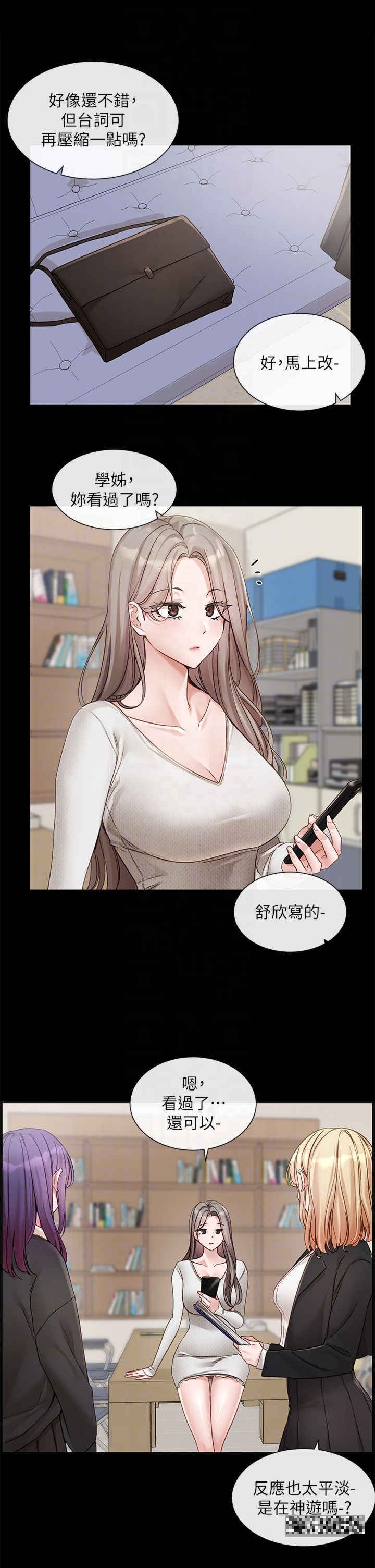 韩国漫画社团学姐韩漫_社团学姐-第151话-最后的準备在线免费阅读-韩国漫画-第18张图片