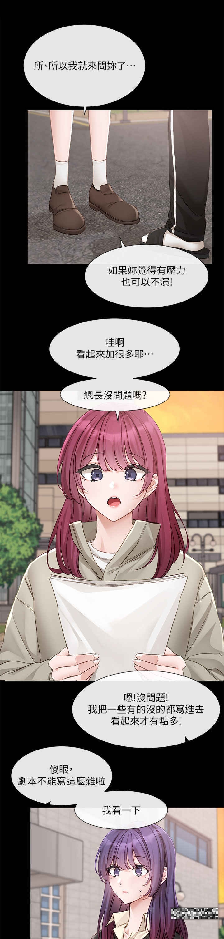 韩国漫画社团学姐韩漫_社团学姐-第151话-最后的準备在线免费阅读-韩国漫画-第20张图片