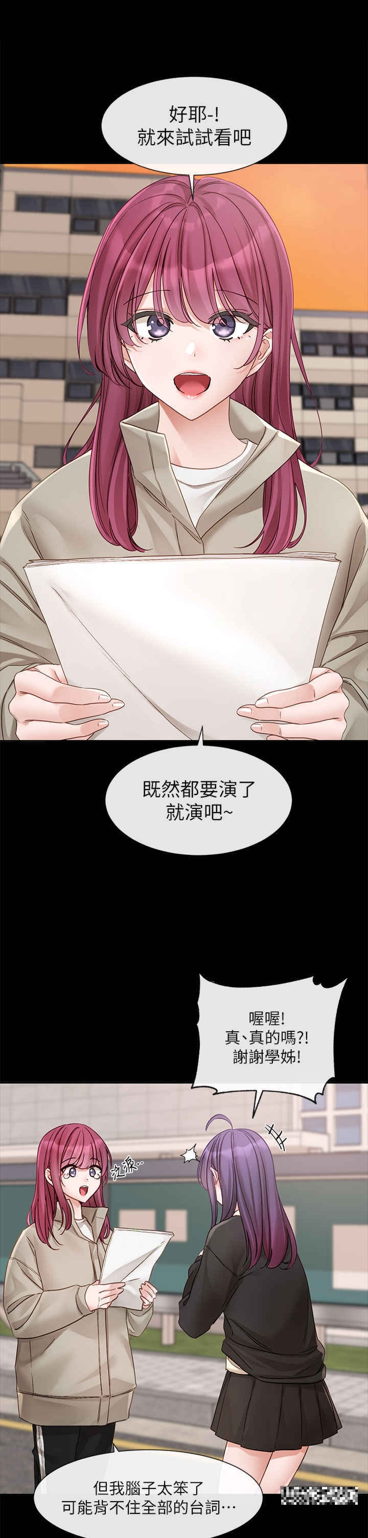 韩国漫画社团学姐韩漫_社团学姐-第151话-最后的準备在线免费阅读-韩国漫画-第23张图片