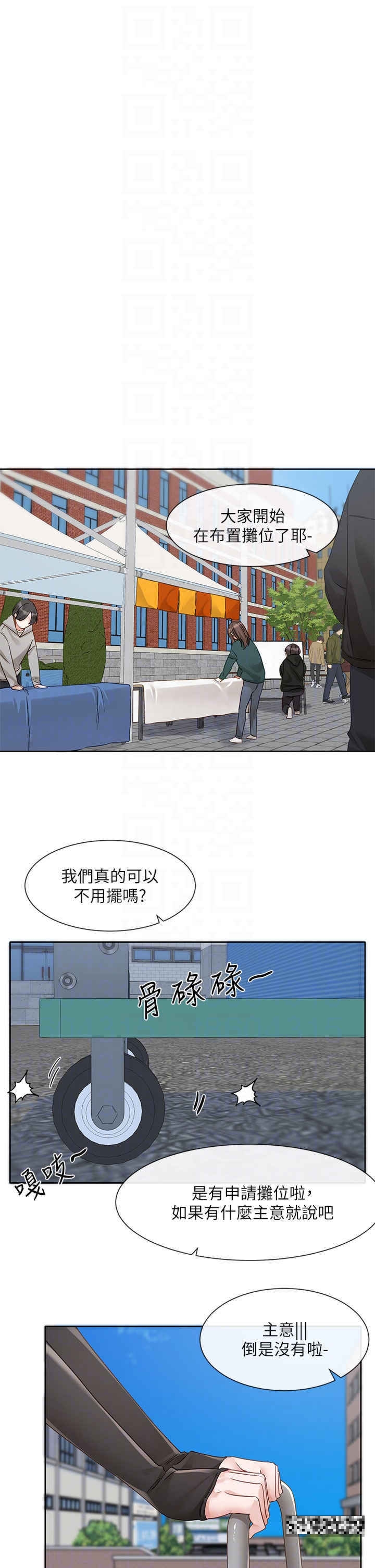 韩国漫画社团学姐韩漫_社团学姐-第151话-最后的準备在线免费阅读-韩国漫画-第30张图片