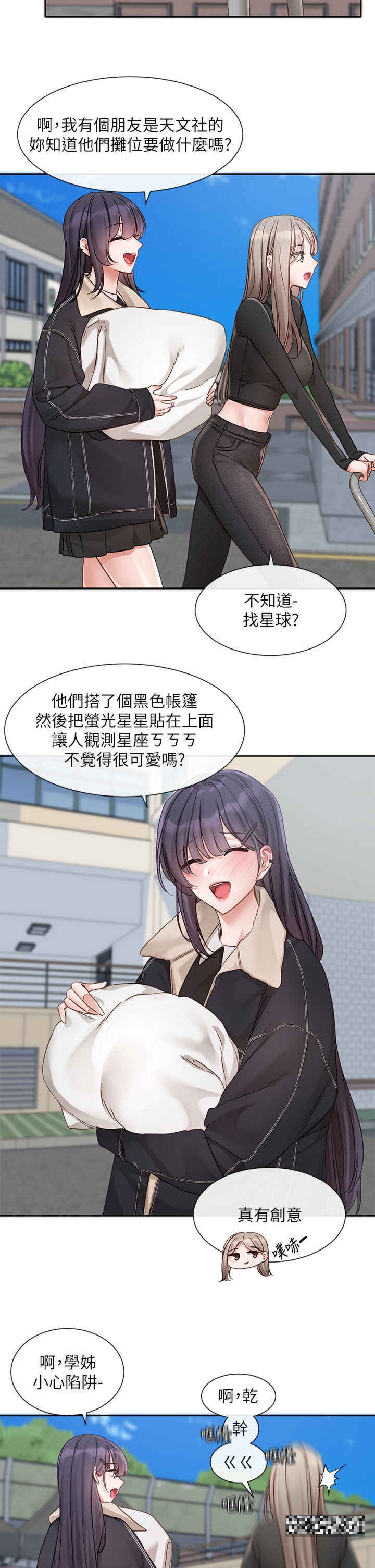韩国漫画社团学姐韩漫_社团学姐-第151话-最后的準备在线免费阅读-韩国漫画-第31张图片