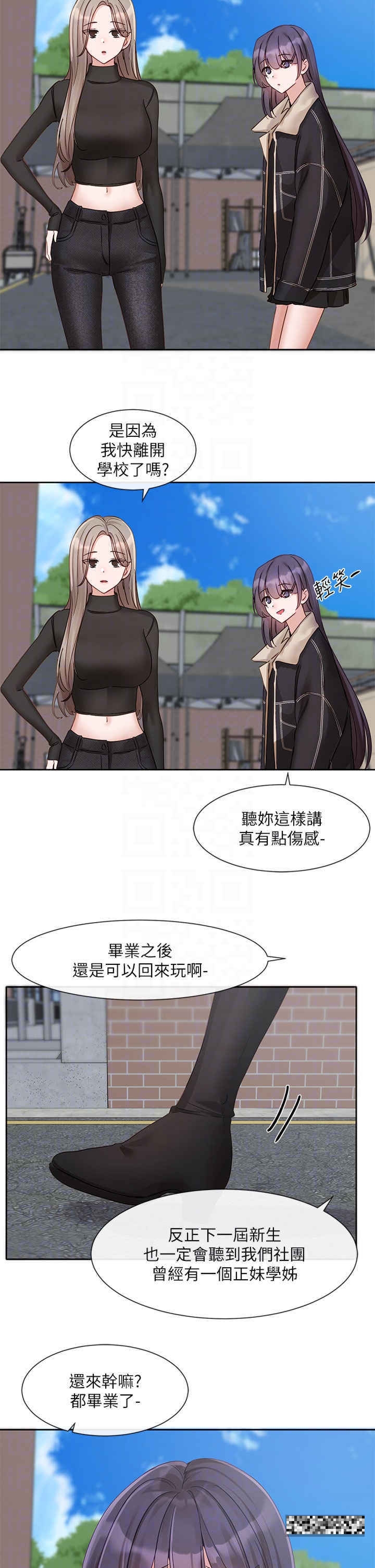 韩国漫画社团学姐韩漫_社团学姐-第151话-最后的準备在线免费阅读-韩国漫画-第34张图片