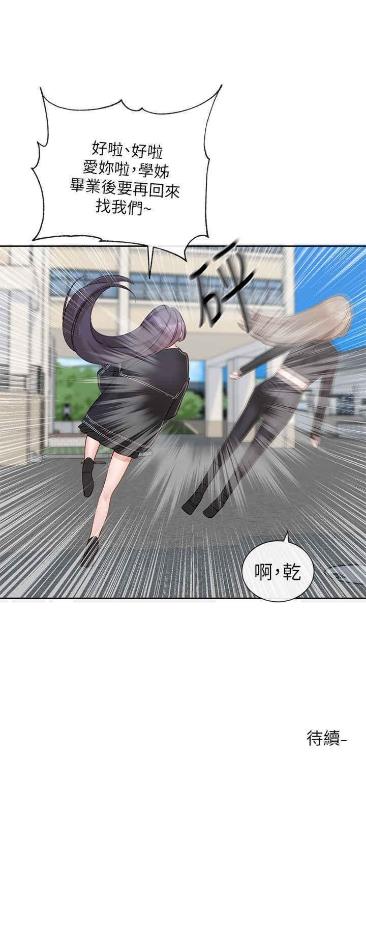 韩国漫画社团学姐韩漫_社团学姐-第151话-最后的準备在线免费阅读-韩国漫画-第38张图片