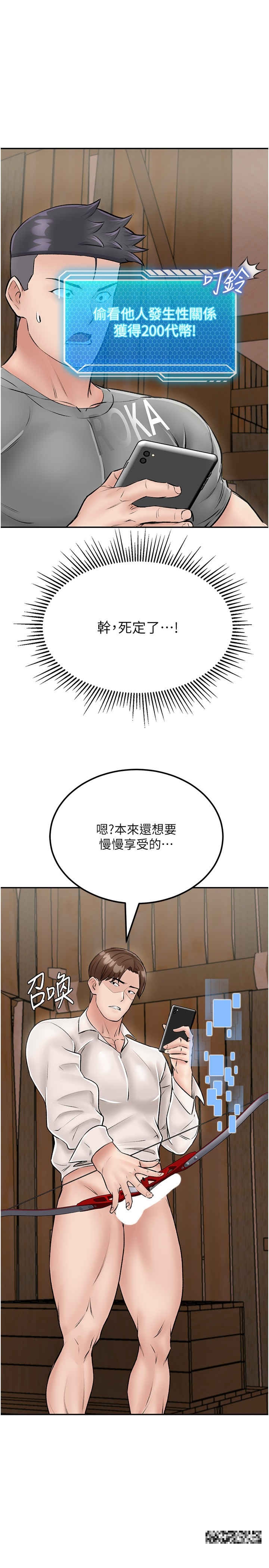 韩国漫画我和继母的荒岛求生记韩漫_我和继母的荒岛求生记-第25话-逃出岛的三个条件在线免费阅读-韩国漫画-第1张图片