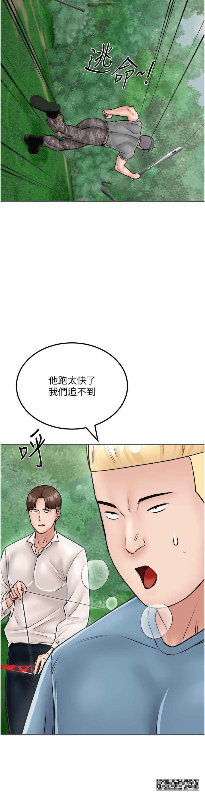 韩国漫画我和继母的荒岛求生记韩漫_我和继母的荒岛求生记-第25话-逃出岛的三个条件在线免费阅读-韩国漫画-第9张图片