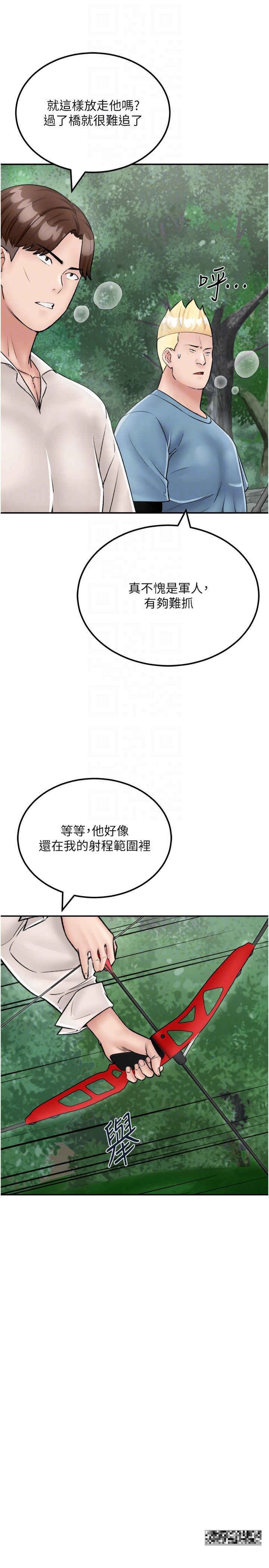 韩国漫画我和继母的荒岛求生记韩漫_我和继母的荒岛求生记-第25话-逃出岛的三个条件在线免费阅读-韩国漫画-第10张图片