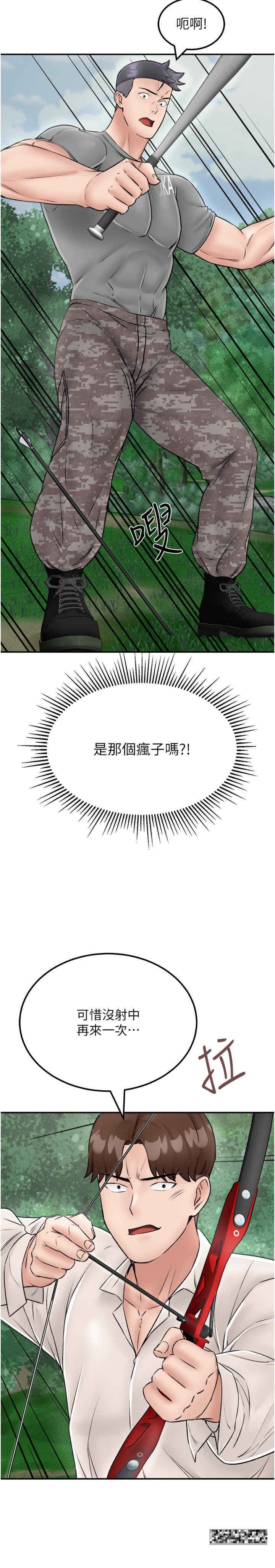 韩国漫画我和继母的荒岛求生记韩漫_我和继母的荒岛求生记-第25话-逃出岛的三个条件在线免费阅读-韩国漫画-第12张图片