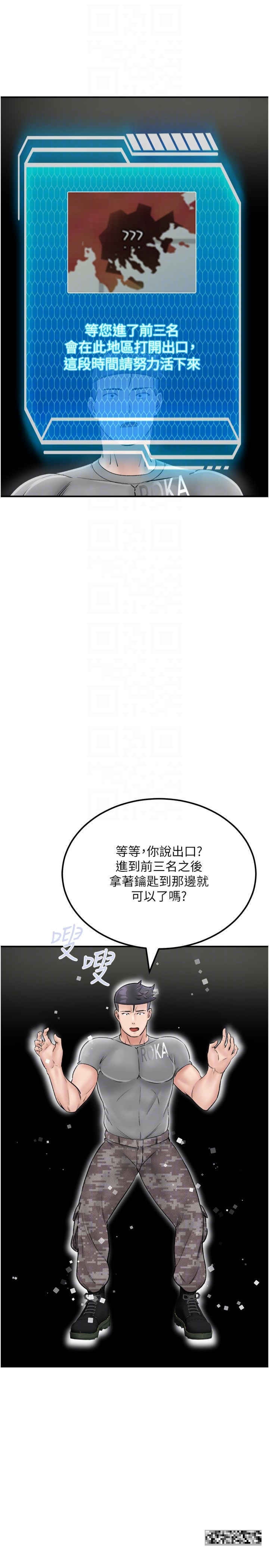 韩国漫画我和继母的荒岛求生记韩漫_我和继母的荒岛求生记-第25话-逃出岛的三个条件在线免费阅读-韩国漫画-第28张图片