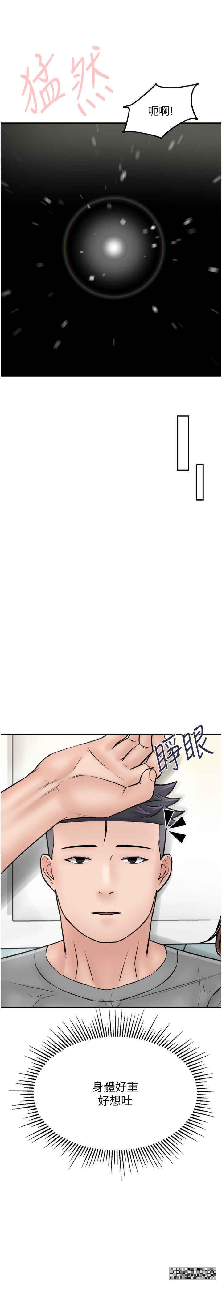 韩国漫画我和继母的荒岛求生记韩漫_我和继母的荒岛求生记-第25话-逃出岛的三个条件在线免费阅读-韩国漫画-第29张图片