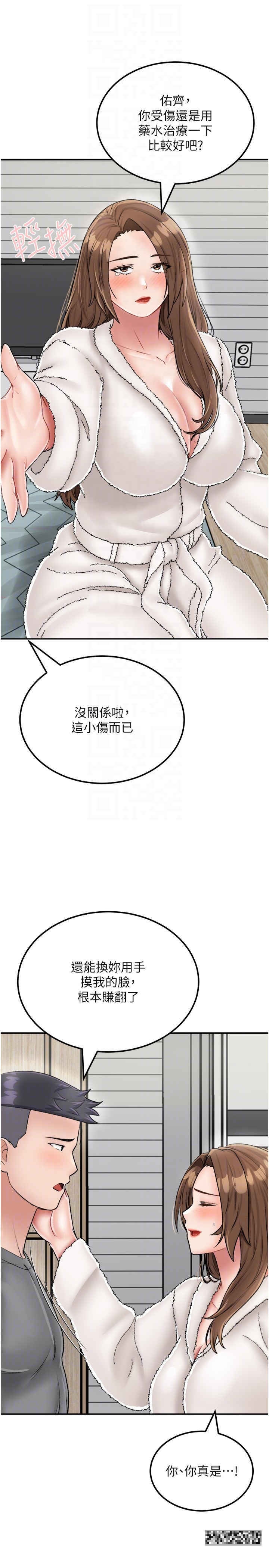 韩国漫画我和继母的荒岛求生记韩漫_我和继母的荒岛求生记-第25话-逃出岛的三个条件在线免费阅读-韩国漫画-第34张图片