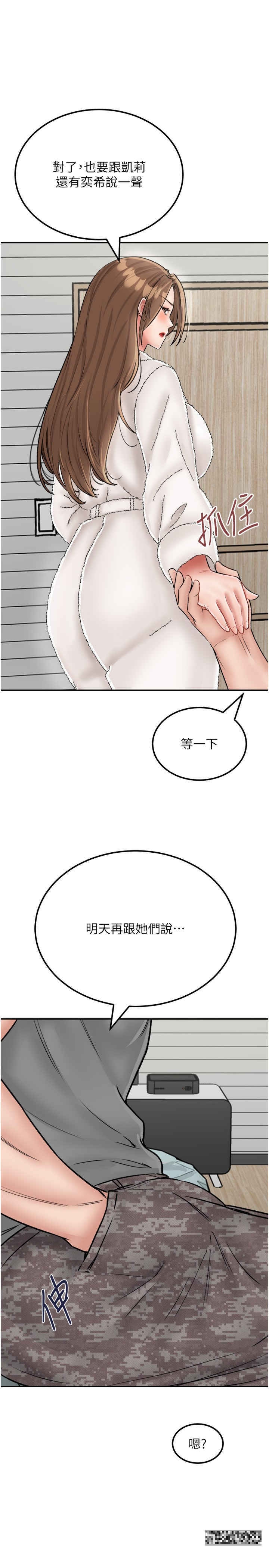 韩国漫画我和继母的荒岛求生记韩漫_我和继母的荒岛求生记-第25话-逃出岛的三个条件在线免费阅读-韩国漫画-第35张图片