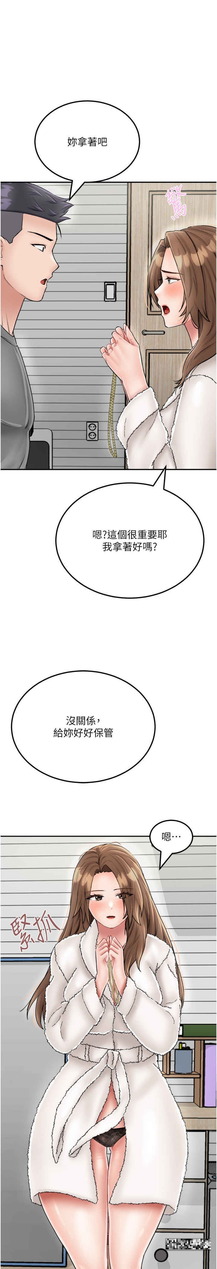 韩国漫画我和继母的荒岛求生记韩漫_我和继母的荒岛求生记-第25话-逃出岛的三个条件在线免费阅读-韩国漫画-第37张图片