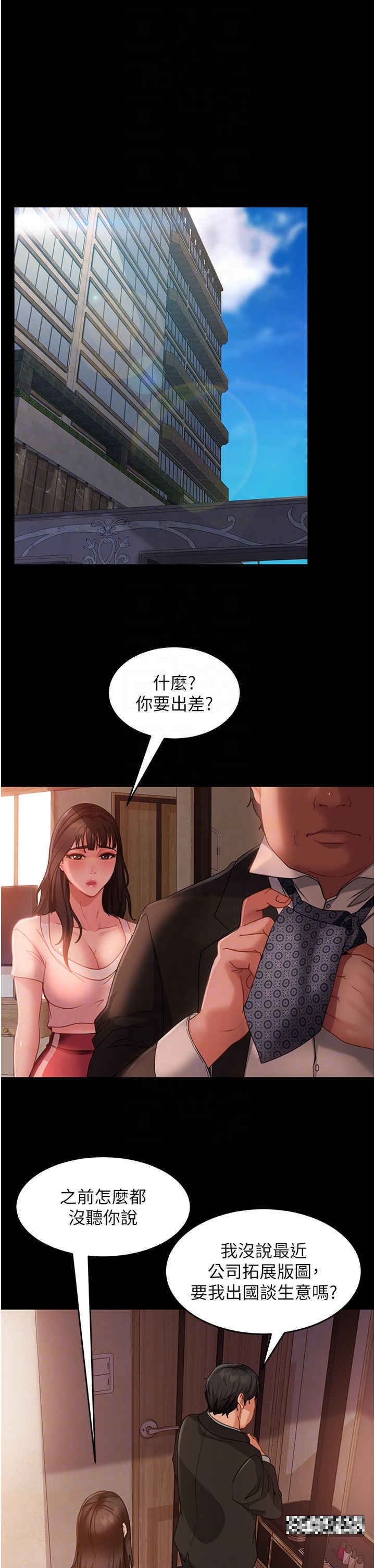 韩国漫画直男逆袭婚友社韩漫_直男逆袭婚友社-第34话-硬起来的伟翰在线免费阅读-韩国漫画-第30张图片