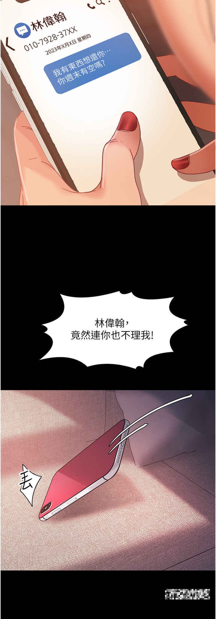 韩国漫画直男逆袭婚友社韩漫_直男逆袭婚友社-第34话-硬起来的伟翰在线免费阅读-韩国漫画-第33张图片